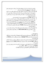 دانلود مقاله جستجوی پیشرفته در اینترنت با 29 صفحه Word برای رشته کامپیوتر-1