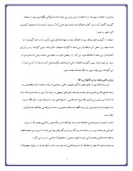 دانلود مقاله خشک کردن با 19 صفحه Word برای رشته صنایع غذایی-1