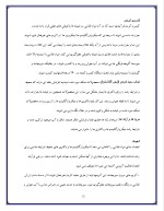 دانلود مقاله خشک کردن با 19 صفحه Word برای رشته صنایع غذایی-1