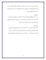 دانلود مقاله خشک کردن با 19 صفحه Word برای رشته صنایع غذایی-1