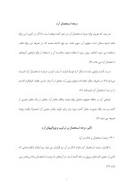 دانلود مقاله خواص رئولوژی خمیر و کیفیت نان با 16 صفحه Word برای رشته صنایع غذایی-1