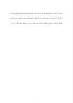 دانلود مقاله خواص رئولوژی خمیر و کیفیت نان با 16 صفحه Word برای رشته صنایع غذایی-1