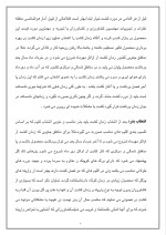 دانلود مقاله خیار با 16 صفحه Word برای رشته صنایع غذایی-1