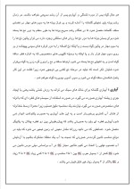 دانلود مقاله خیار با 16 صفحه Word برای رشته صنایع غذایی-1