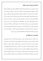 دانلود مقاله خیار با 16 صفحه Word برای رشته صنایع غذایی-1