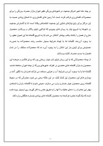 دانلود مقاله خیار با 16 صفحه Word برای رشته صنایع غذایی-1