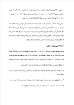 دانلود مقاله دوغ با 10 صفحه Word برای رشته صنایع غذایی-1