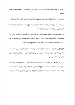 دانلود مقاله دوغ با 10 صفحه Word برای رشته صنایع غذایی-1