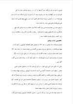 دانلود مقاله رنگ ها و طعم ها با 17 صفحه Word برای رشته صنایع غذایی-1