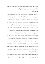 دانلود مقاله رنگ ها و طعم ها با 17 صفحه Word برای رشته صنایع غذایی-1