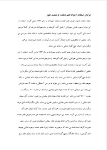 دانلود مقاله رنگ ها و طعم ها با 17 صفحه Word برای رشته صنایع غذایی-1