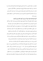 دانلود مقاله رنگ ها و طعم ها با 17 صفحه Word برای رشته صنایع غذایی-1