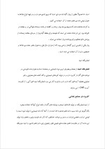 دانلود مقاله رنگ ها و طعم ها با 17 صفحه Word برای رشته صنایع غذایی-1