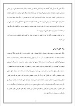 دانلود مقاله رنگ ها با 14 صفحه Word برای رشته صنایع غذایی-1