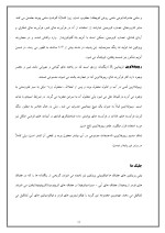 دانلود مقاله رنگ ها با 14 صفحه Word برای رشته صنایع غذایی-1