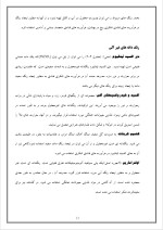 دانلود مقاله رنگ ها با 14 صفحه Word برای رشته صنایع غذایی-1