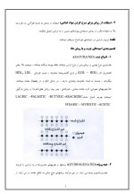 دانلود مقاله روغنهای خوراکی با 18 صفحه Word برای رشته صنایع غذایی-1