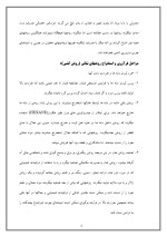 دانلود مقاله روغنهای خوراکی با 18 صفحه Word برای رشته صنایع غذایی-1