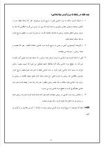 دانلود مقاله روغنهای خوراکی با 18 صفحه Word برای رشته صنایع غذایی-1