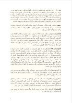 دانلود مقاله زیتون با 22 صفحه Word برای رشته صنایع غذایی-1