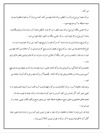 دانلود مقاله سرکه سیب با 17 صفحه Word برای رشته صنایع غذایی-1