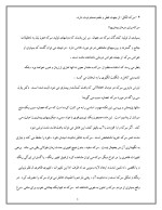 دانلود مقاله سرکه سیب با 17 صفحه Word برای رشته صنایع غذایی-1