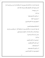 دانلود مقاله سرکه سیب با 17 صفحه Word برای رشته صنایع غذایی-1