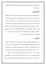 دانلود مقاله سوء تغذیه با 20 صفحه Word برای رشته صنایع غذایی-1