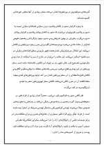 دانلود مقاله سوء تغذیه با 20 صفحه Word برای رشته صنایع غذایی-1