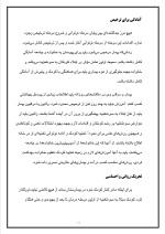 دانلود مقاله سوء تغذیه با 20 صفحه Word برای رشته صنایع غذایی-1