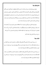 دانلود مقاله سویا با 14 صفحه Word برای رشته صنایع غذایی-1