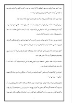 دانلود مقاله سویا با 14 صفحه Word برای رشته صنایع غذایی-1