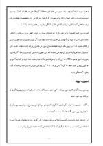 دانلود مقاله سویا با 14 صفحه Word برای رشته صنایع غذایی-1