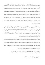 دانلود مقاله سیستم های (HACCP )در صنایع غذایی با 15 صفحه Word برای رشته صنایع غذایی-1