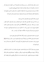 دانلود مقاله سیستم های (HACCP )در صنایع غذایی با 15 صفحه Word برای رشته صنایع غذایی-1