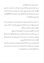 دانلود مقاله سیستم های (HACCP )در صنایع غذایی با 15 صفحه Word برای رشته صنایع غذایی-1