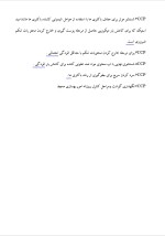 دانلود مقاله سیستم های (HACCP )در صنایع غذایی با 15 صفحه Word برای رشته صنایع غذایی-1