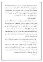 دانلود مقاله سیلو با 33 صفحه Word برای رشته صنایع غذایی-1