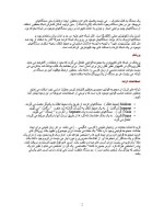 دانلود مقاله شبکه(Network) با 83 صفحه Word برای رشته کامپیوتر-1