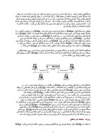 دانلود مقاله شبکه(Network) با 83 صفحه Word برای رشته کامپیوتر-1