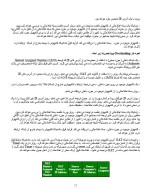 دانلود مقاله شبکه(Network) با 83 صفحه Word برای رشته کامپیوتر-1