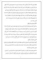 دانلود مقاله شیرین کننده ها با 20 صفحه Word برای رشته صنایع غذایی-1