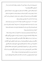 دانلود مقاله شیرین کننده ها با 20 صفحه Word برای رشته صنایع غذایی-1