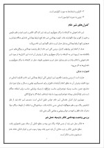 دانلود مقاله شیر با 33 صفحه Word برای رشته صنایع غذایی-1