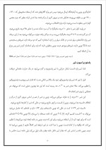 دانلود مقاله شیر با 33 صفحه Word برای رشته صنایع غذایی-1