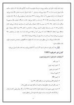 دانلود مقاله شیر با 33 صفحه Word برای رشته صنایع غذایی-1