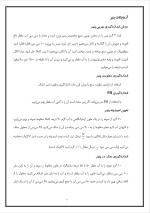 دانلود مقاله شیر با 33 صفحه Word برای رشته صنایع غذایی-1