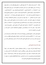 دانلود مقاله صنایع با 12 صفحه Word برای رشته صنایع غذایی-1