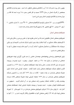 دانلود مقاله صنایع با 12 صفحه Word برای رشته صنایع غذایی-1