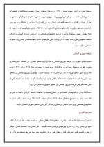 دانلود مقاله صنایع با 12 صفحه Word برای رشته صنایع غذایی-1